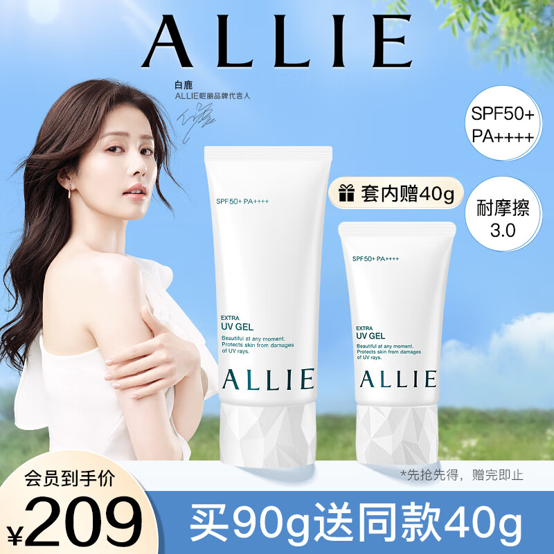 ALLIE皑丽防晒霜隔离乳女男士Kanebo嘉娜宝佳丽宝保湿水润90g+40g