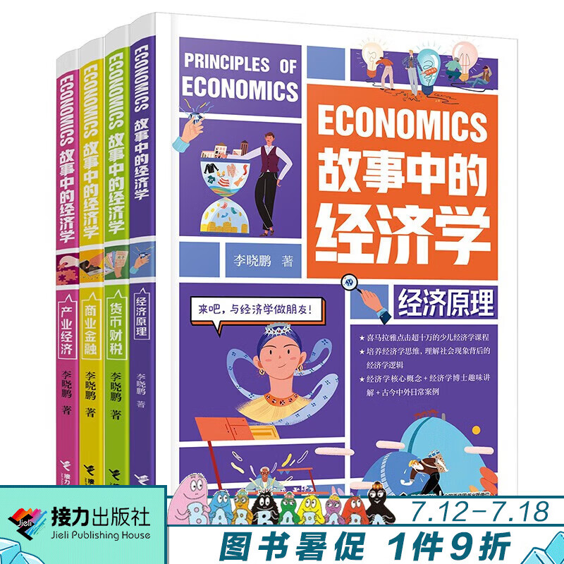 京东图书文具 2023-07-13 - 第24张  | 最新购物优惠券