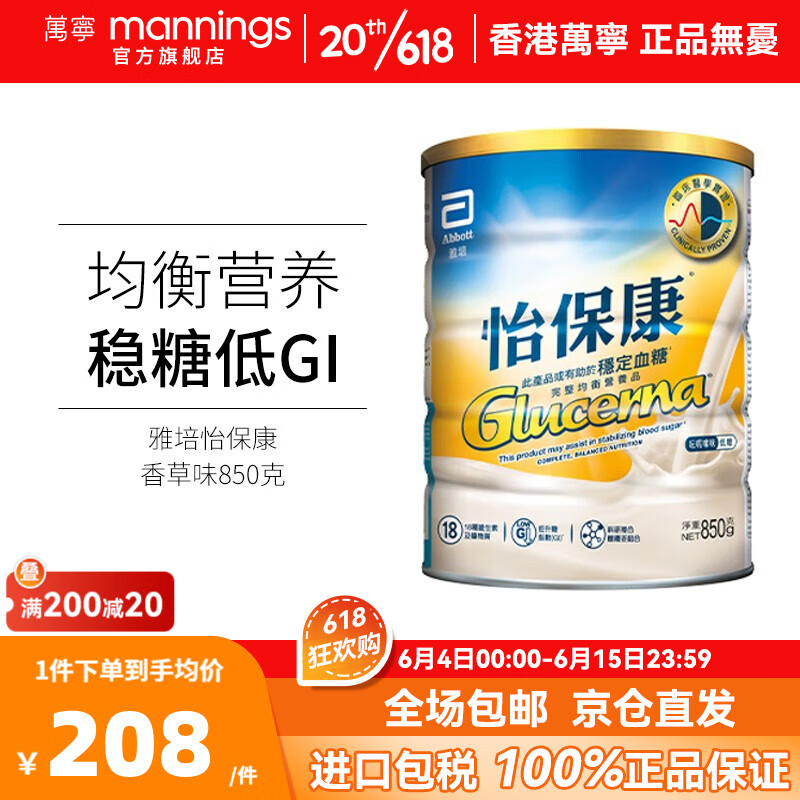 什么软件可以看京东孕妈奶粉价格趋势|孕妈奶粉价格历史