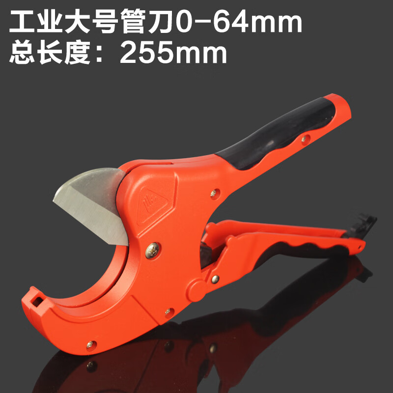 管刀刀具ppr剪刀水管pvc管子割刀切管器快剪刀割管刀管剪刀 工业大号