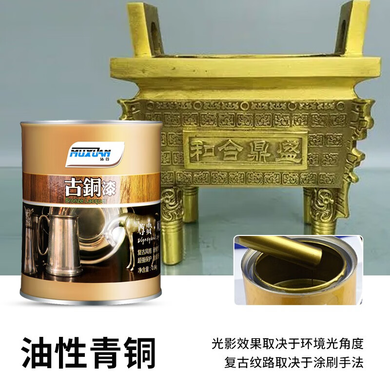 牌仿古建筑做旧金属漆古铜色油漆拉丝防锈漆铜色油漆仿铜漆 油性青铜