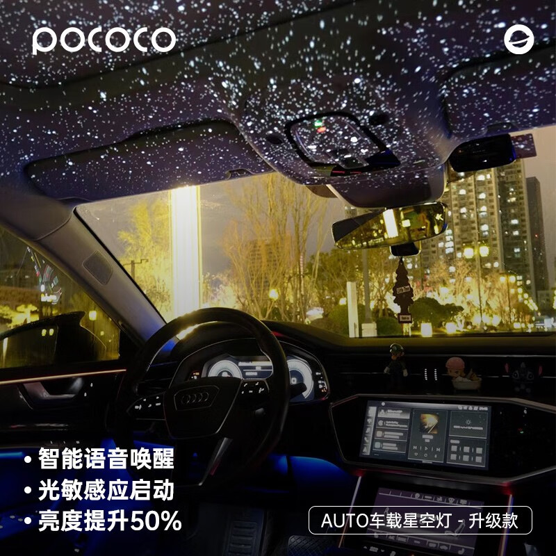 图文爆料POCOCO汽车氛围灯使用后评测？不看烦恼的很