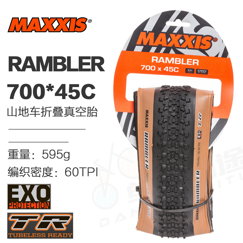 欧米尼轮胎玛吉斯RAMBLER 700X45C公路越野砾石单车防刺轮胎 700X45C- 防刺真空胎咖啡边