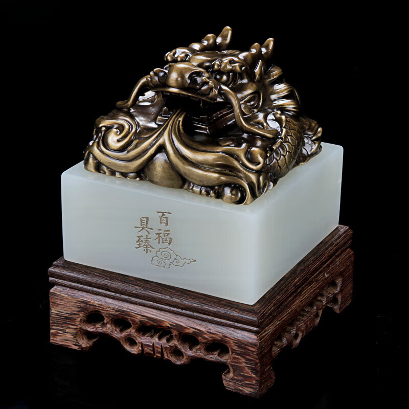 陌晨 moeycior开业礼物摆件传国玉玺印章黄铜龙头大印受命于天既寿