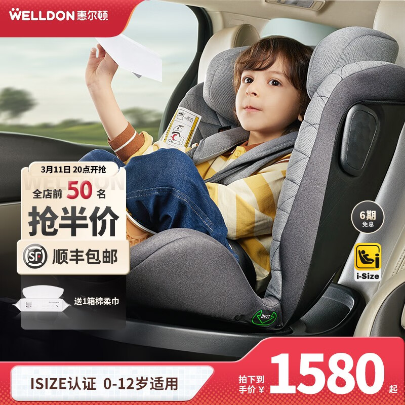 0-12岁可使用，欧盟i-size认证，为什么选择惠尔顿安全座椅？插图