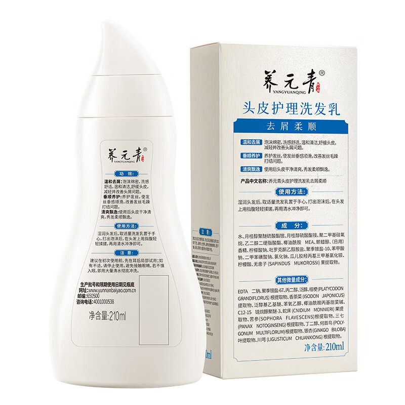 养元青去屑洗发水柔顺去油止痒丝滑洗发露改善毛躁头皮护理洗发 【尝鲜装】去屑柔顺洗发水210ml