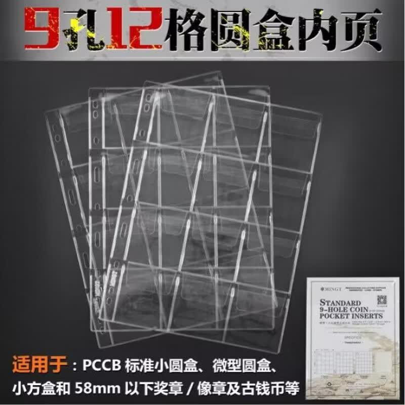 巧奈镭射片收藏册二次元钥匙扣卡片收集册动漫周边收藏夹活页收纳夹 吧唧/收集册【内页一张】怎么看?