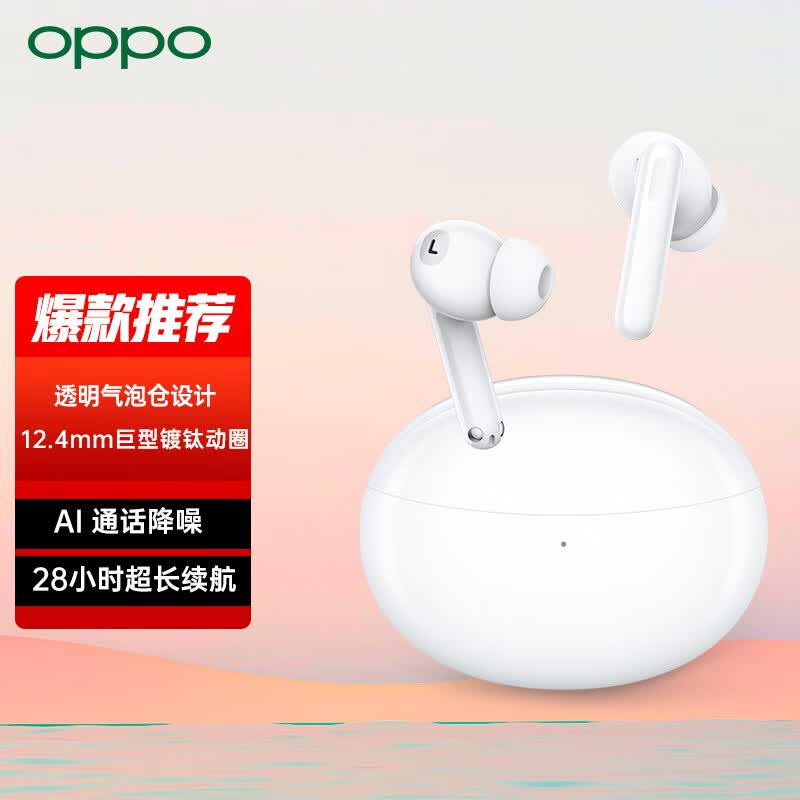 OPPO Enco Air2 Pro 真无线入耳式降噪蓝牙耳机 音乐游戏耳机 通用小米苹果华为手机 月牙白使用感如何?