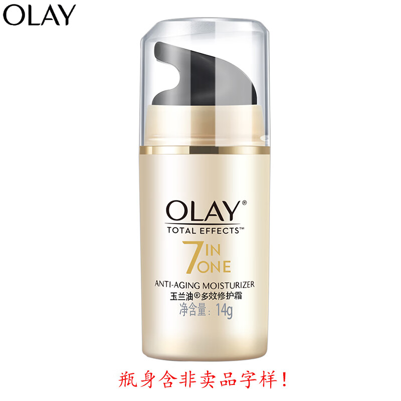 玉兰油（OLAY）多效修护霜紧致肌肤七重功效7合1保湿面霜女14g【体验装】
