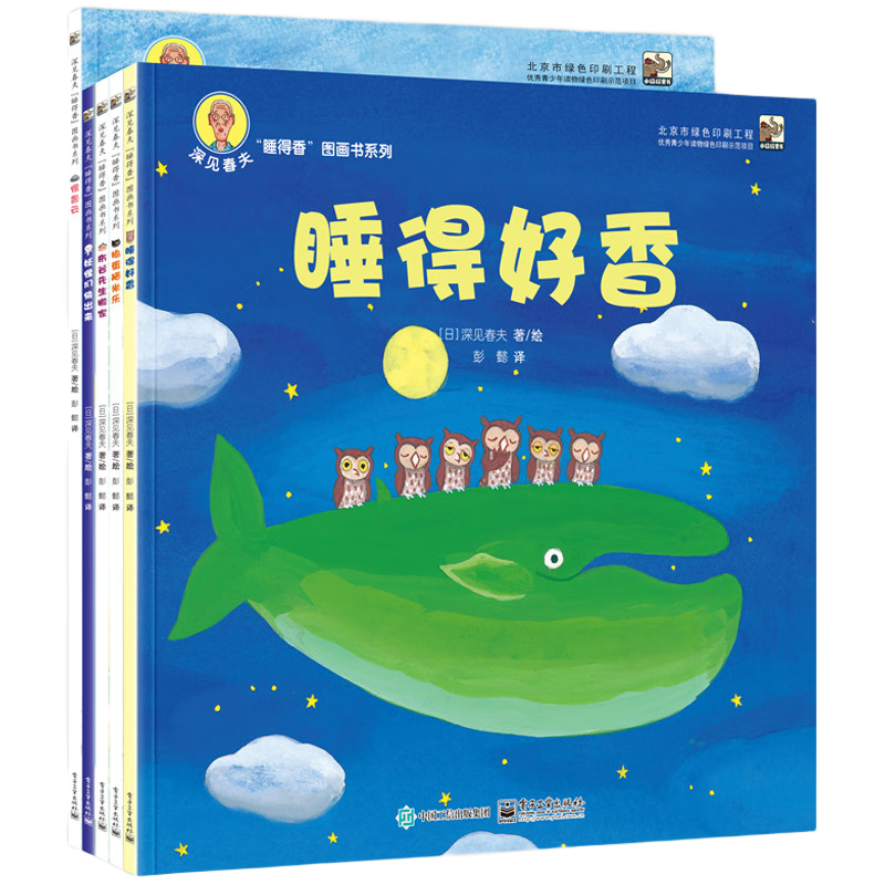#原创新人#双十一看看两岁宝宝的童书和绘本