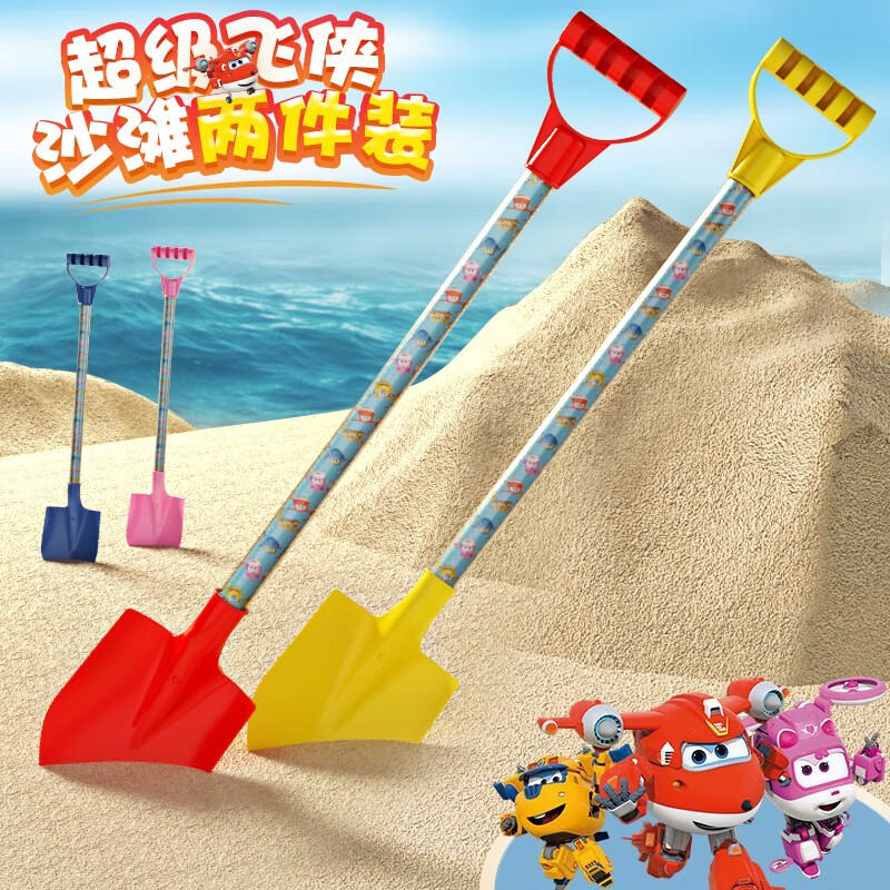 泰芬乐超级飞侠儿童沙滩玩沙玩具套装大号铲子户外挖沙工具决明子 2支装高性价比高么？