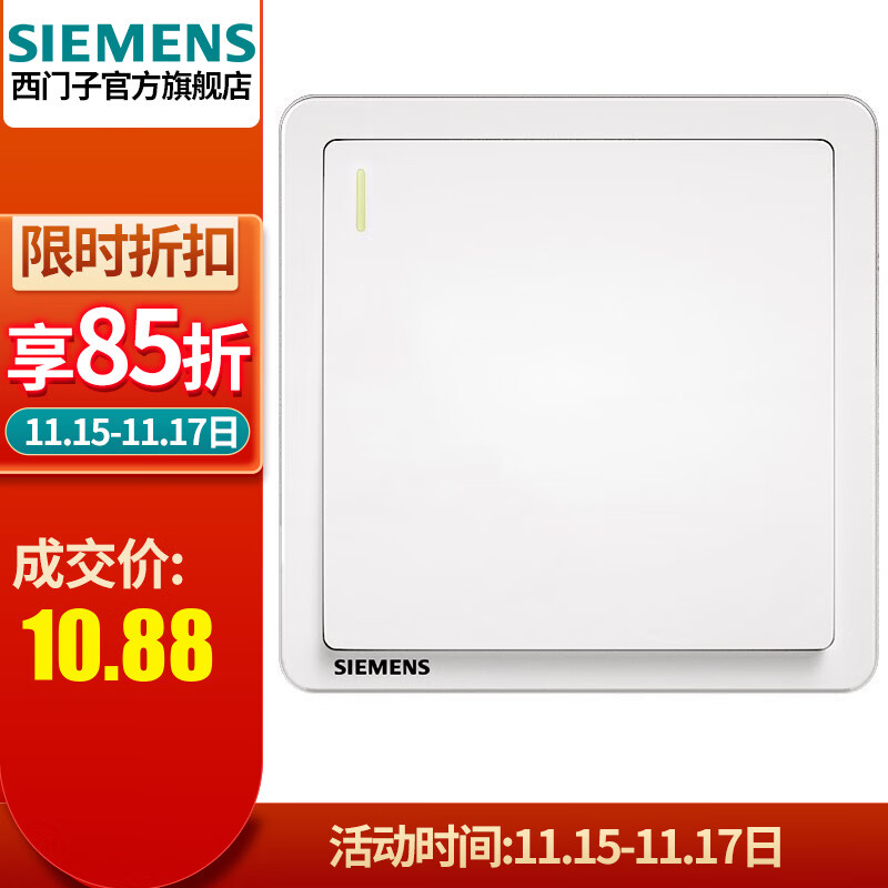 西门子（SIEMENS）开关插座面板 致典系列雅白色开关插座 一开双控带荧光