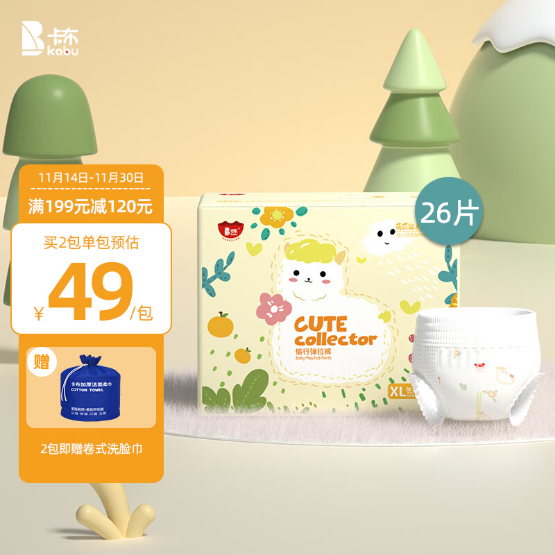 婴童拉拉裤历史价格怎么看|婴童拉拉裤价格走势图