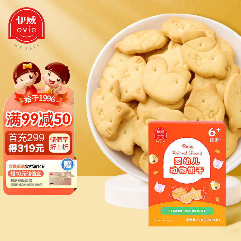京东母婴玩具 2023-02-14 - 第12张  | 最新购物优惠券