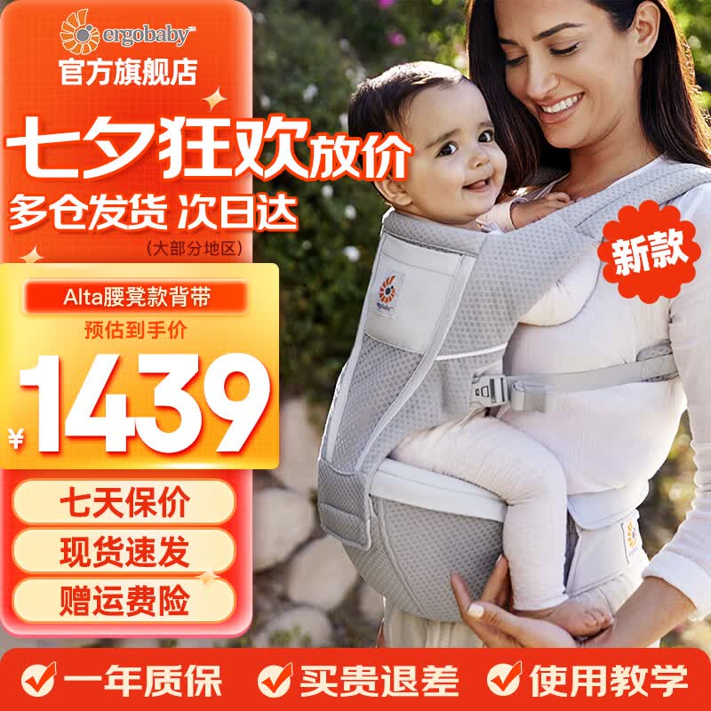 ERGObaby美国二狗原装进口婴儿腰凳Alta婴儿坐垫式2合1宝宝透气款背带腰凳 腰凳-珍珠灰（4个月以上）怎么样,好用不?