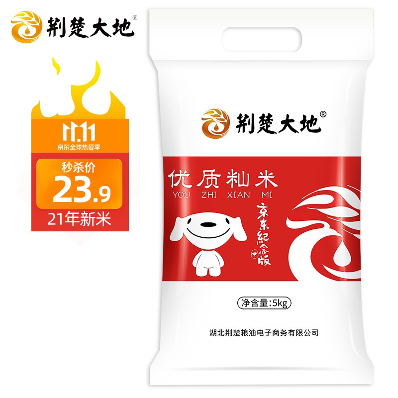 京东历史最低价商品榜 2021-11-11 - 第17张 | 最新购物优惠券 京东历史最低价商品榜 2021-11-11 - 第17张 | 最新购物优惠券
