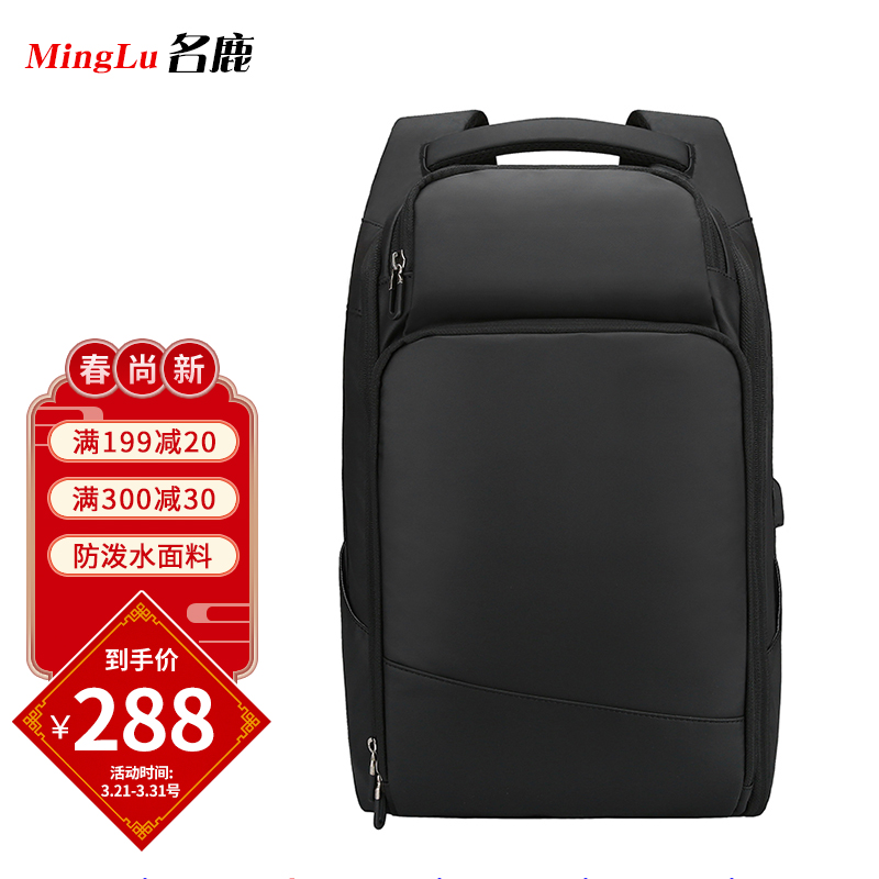 名鹿 MingLu 背包男士17.3英寸笔记本电脑包商务双肩包防泼水时尚潮流学生书包