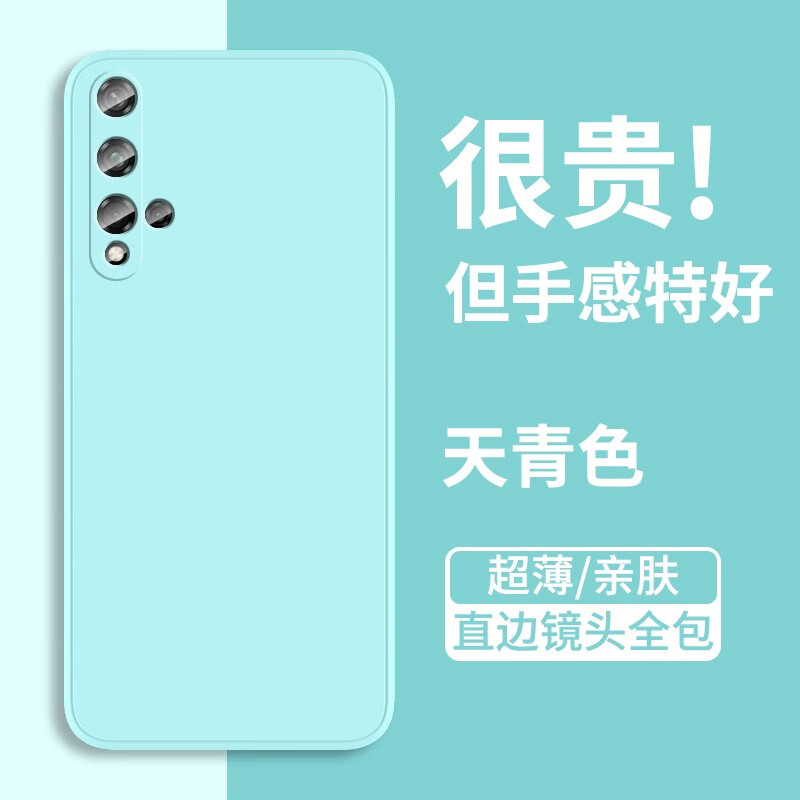 耳享 华为nova5手机壳nova5保护套液态硅胶nova5保护套新升级全包直边
