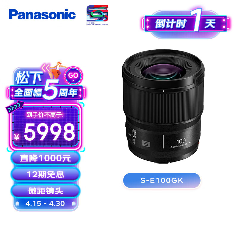 松下S-E100GK  L卡口 100毫米 F2.8 中长焦 定焦 微距 镜头