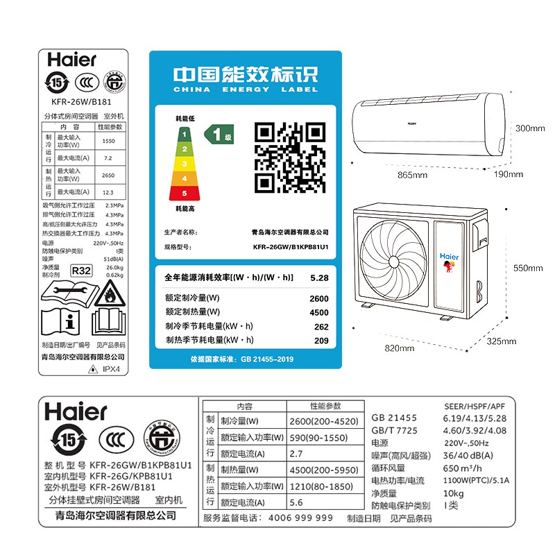 海尔挂机空调 1匹变频冷暖WiFi 控制柜机空调怎么样？评测：热门推荐，不容错过-图片4