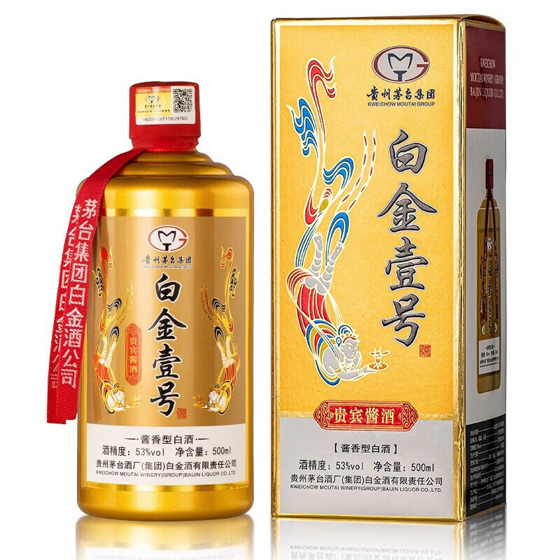 贵州茅台集团 53度酱香型白酒 商务送礼迎宾婚宴用酒送礼酒水礼盒收藏