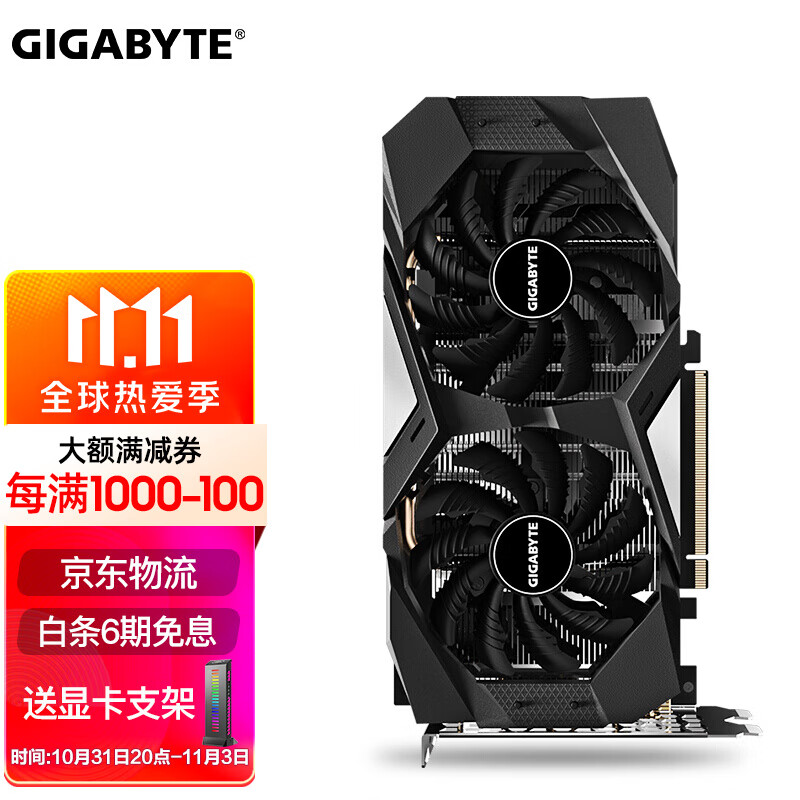 技嘉rtx2060oc6grtx2060d6台式组装电脑电竞吃鸡游戏独立显卡rtx2060