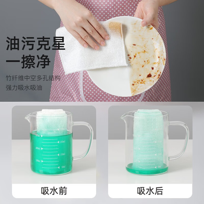 好媳妇（okaywife）家务清洁厨房专用抹布竹纤维洗碗布家用不易粘油百洁布 白色10条装