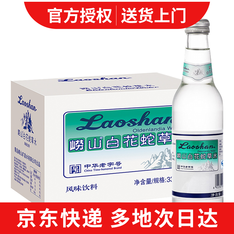 白花蛇草水十大品牌排行榜 排行榜123网