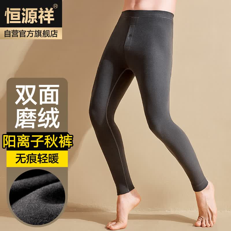恒源祥秋裤男士阳离子无痕时尚单条保暖裤秋冬薄款男式棉毛打底裤 无痕-深灰 XL怎么看?