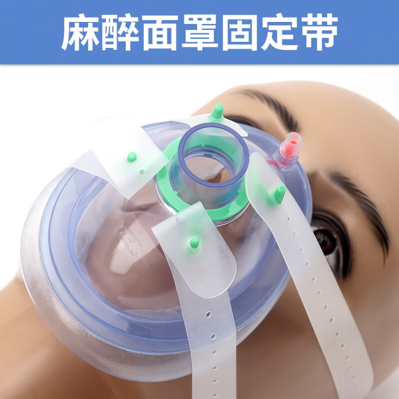 麻醉面罩固定带 硅胶四头带 麻醉面罩固定带成人儿童通用加厚 简易