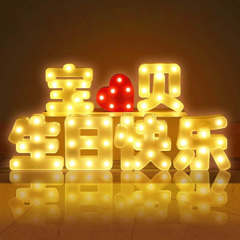 生日快乐)7件套含电池