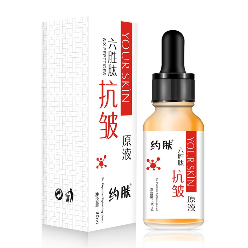 fsyr约肤99六胜肽抗皱紧致原液紧致抗皱补水精华液 15瓶