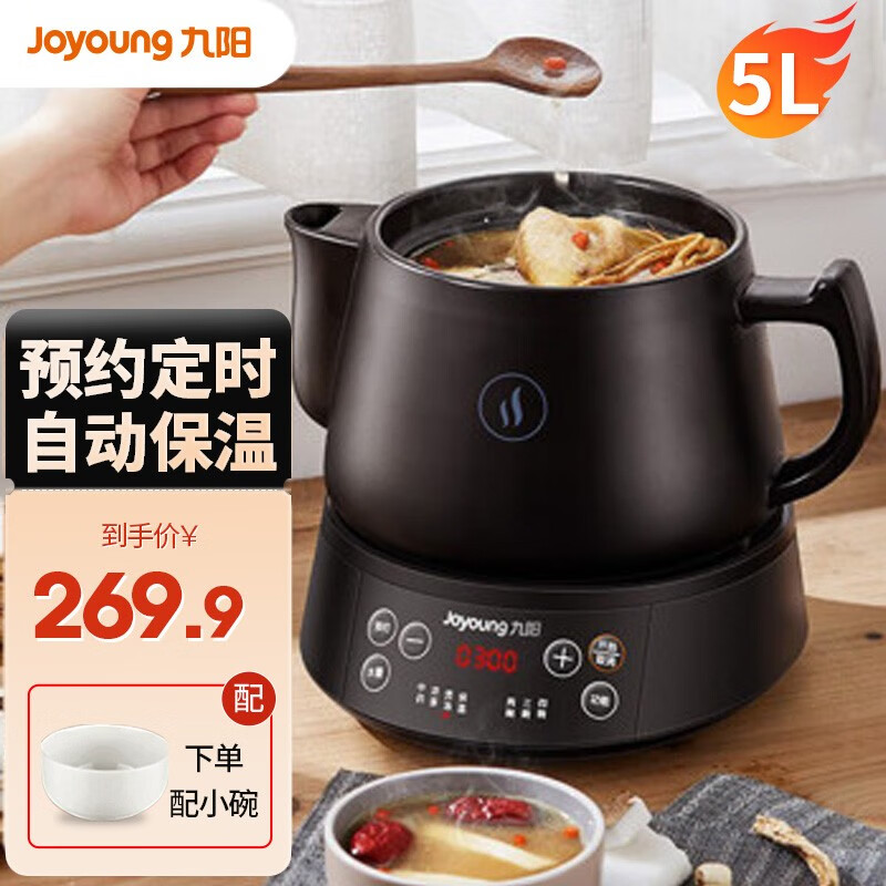 九阳Joyoung 煎药壶中药壶中药锅养生壶熬中药电砂锅全自动药罐中药煲药壶电药锅 分体式黑色5L)
