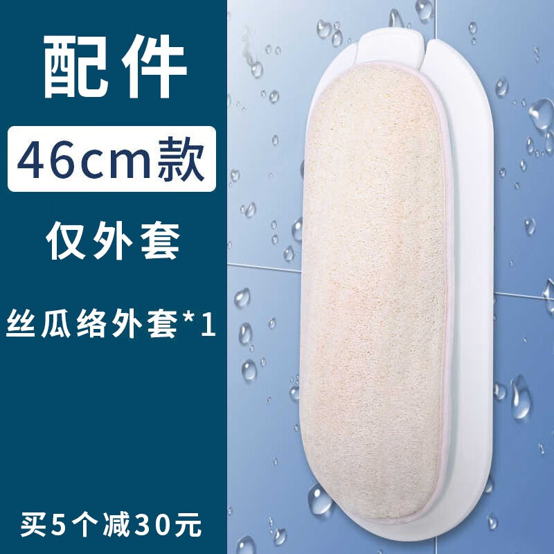 靠艺 搓背神器外套配件 【配件】46cm固定式丝瓜络外套*1