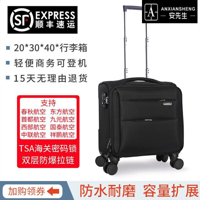 安先生 牛津布行李箱20×30×40cm春秋航空登机箱小型乘务员14英吋