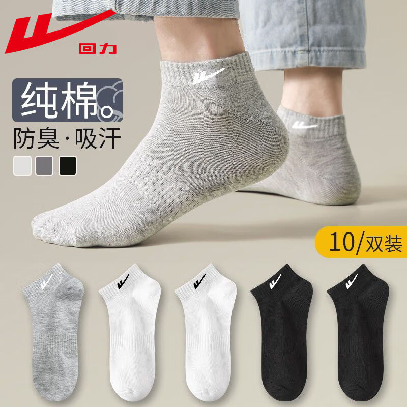 回力男士袜子新款春秋纯棉运动短袜吸汗透气防臭男袜短款低帮船袜 装：白色 5双 均码 Warrior回力：短筒袜