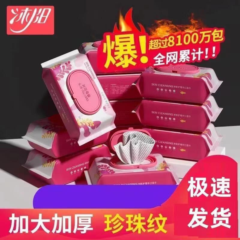 最准确的湿巾历史价格查询软件|湿巾价格历史