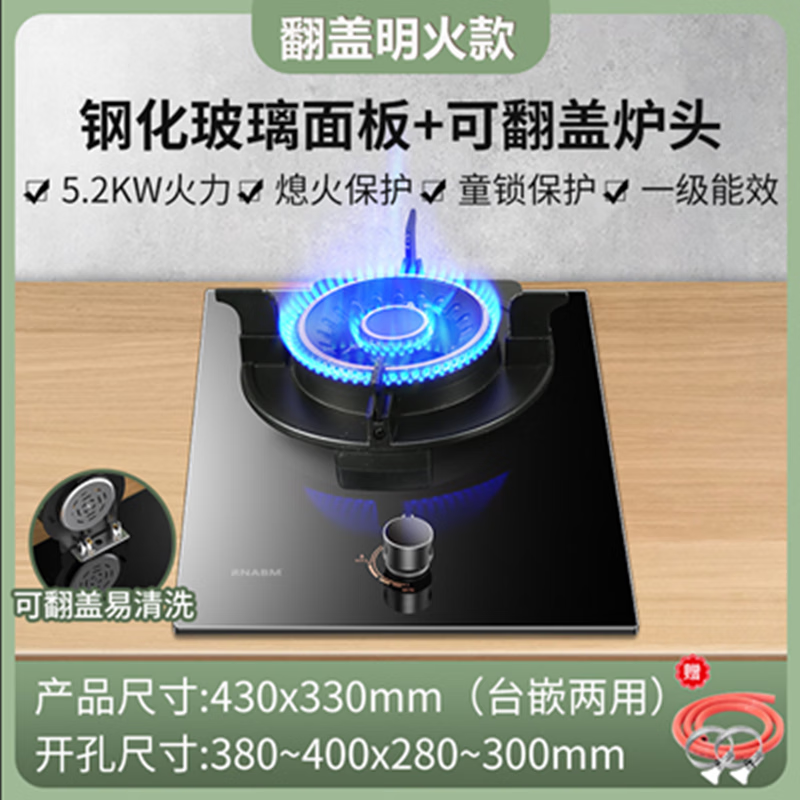 老板生活ROVBOANI嵌台翻盖燃气灶单灶 猛火九腔定时煤气单炉天然气液化汽 翻盖明火单灶 天然气