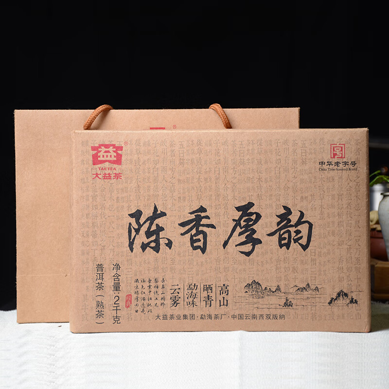 大益茶普洱茶 2016年陈香厚韵 普洱熟茶砖 2千克/砖 勐海茶厂 2千克