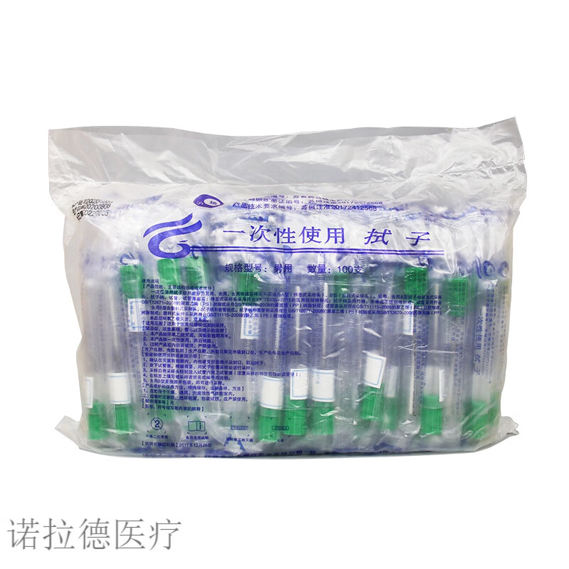 一次性无菌采样拭子一次性无菌肛拭子男用长棉花棒尿道肛门取 男用