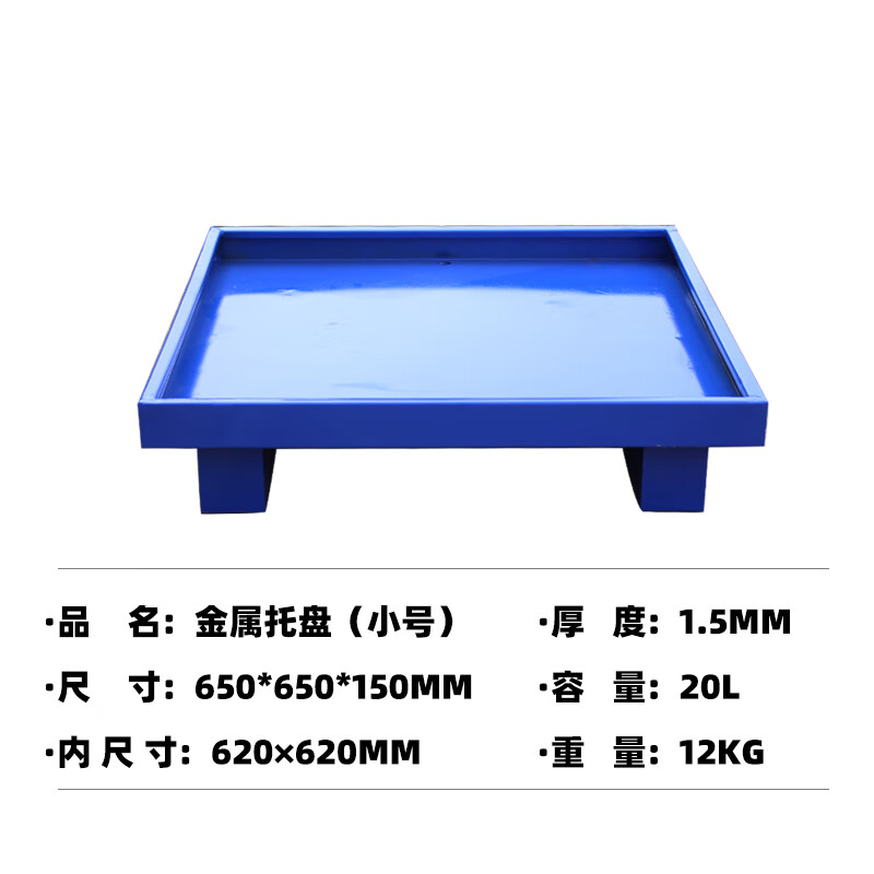 防渗漏金属托盘化学品防泄漏油桶危废液体仓库二次容器防漏油平台