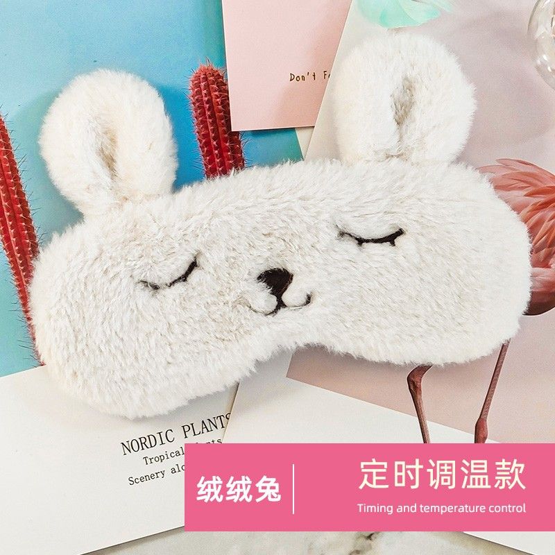 无冰片蒸汽眼罩充电热敷缓解usb加热可爱女疲劳香薰遮光透气午休 长毛