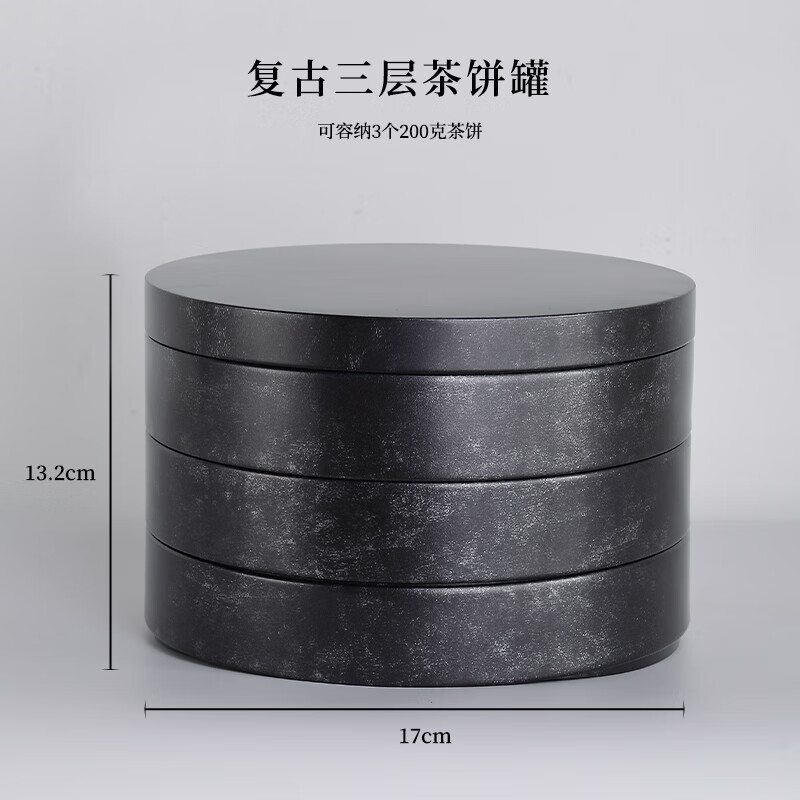 創(chuàng)頤200g茶餅盒茶葉罐茶餅包裝盒密封儲(chǔ)存鐵盒馬口鐵罐多層白茶陳皮罐 200g圓形3層