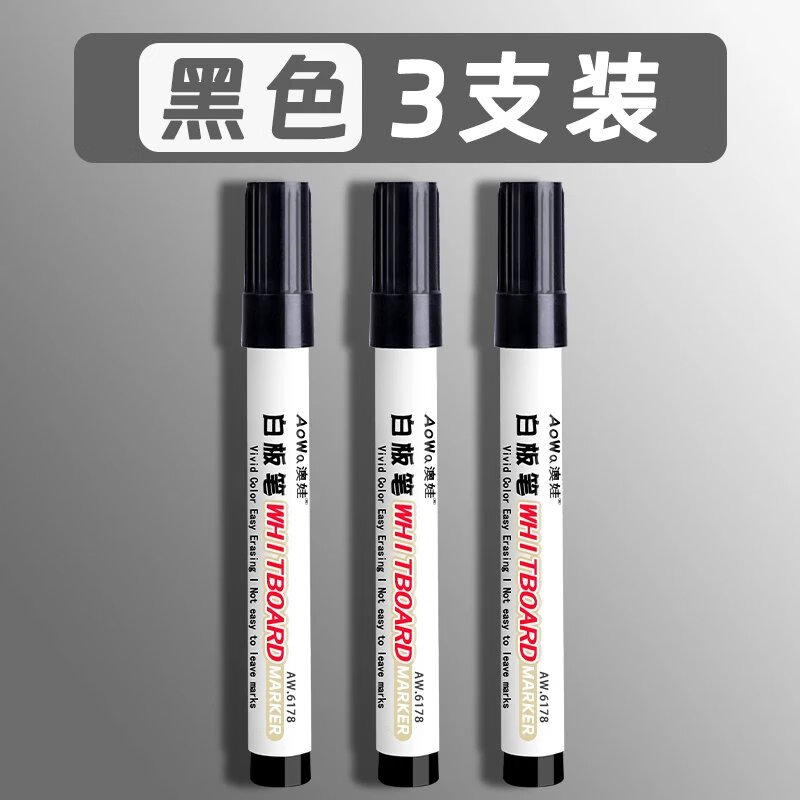 学生文具记号笔黑色快干防水笔油性不掉色快递大头笔水性可擦白板 可擦白板笔 【3支黑色】