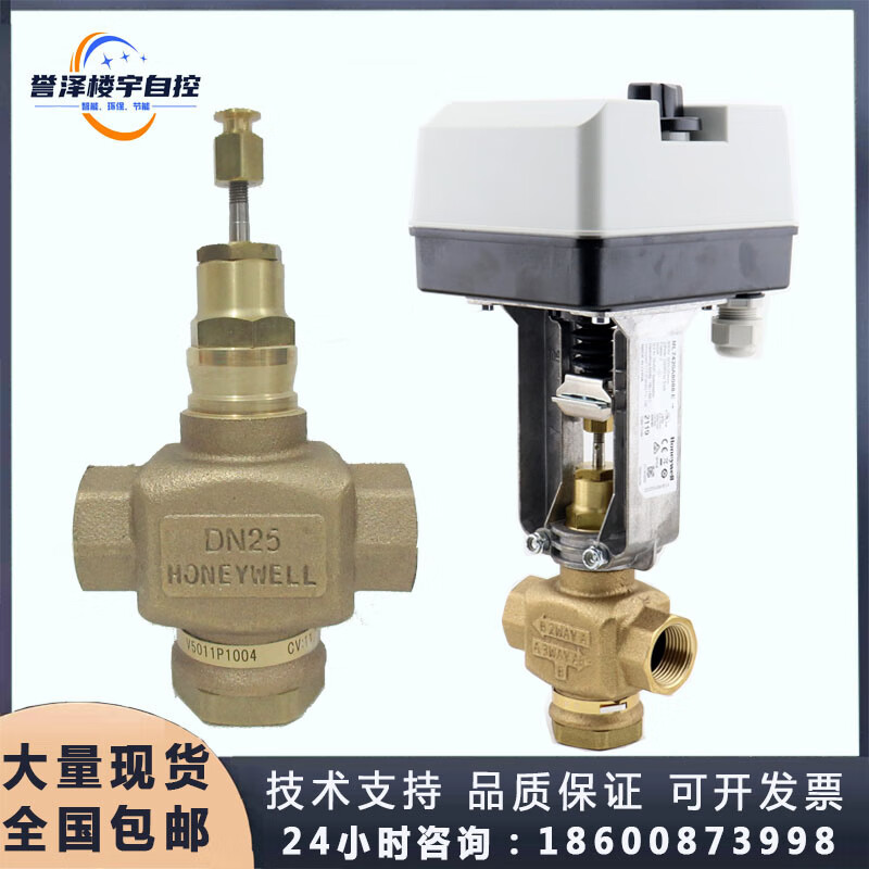 霍尼韦尔(honeywell)v5011n电动调节水阀蒸汽阀温控比例积分阀门 高温