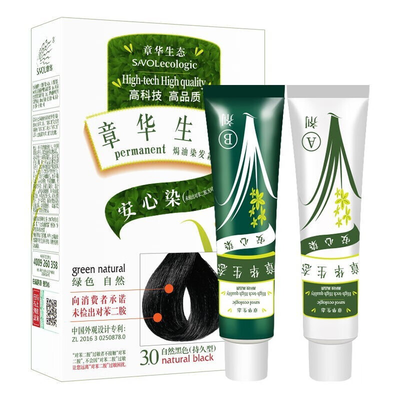 章华(savol)生态焗油染发霜植物精华染发剂黑色健康遮白纯染发膏男女