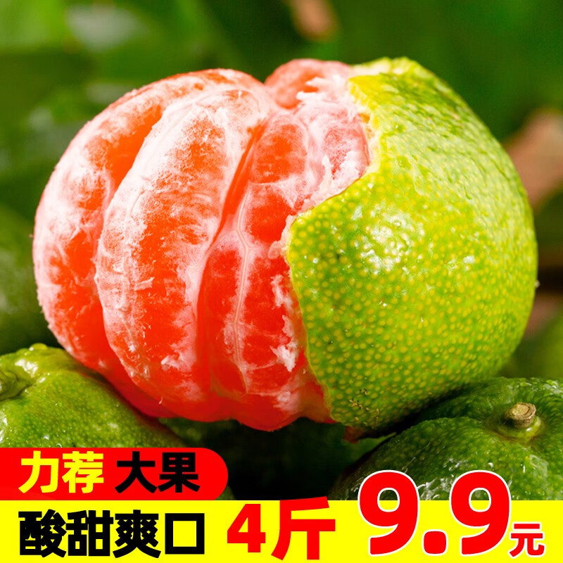 柏果相依湖北蜜橘 宜昌新鲜酸甜水果柑橘桔子多汁当季蜜桔 可选 4斤超值装中号(净果约3.7斤)怎么样,好用不?