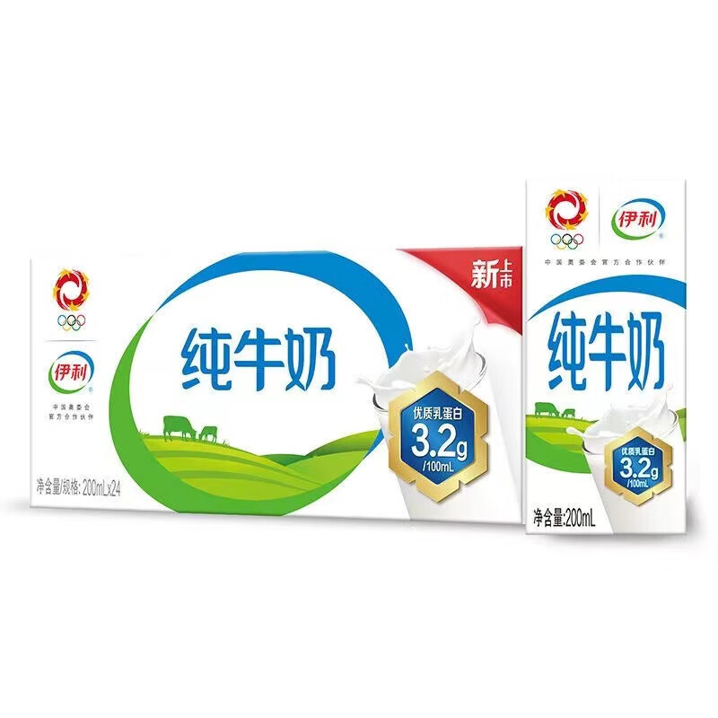 伊利纯牛奶200ml*24盒/箱 礼盒装 全脂营养 早餐搭档 优质乳蛋白8月产 纯牛奶200ml*24盒/箱*2提