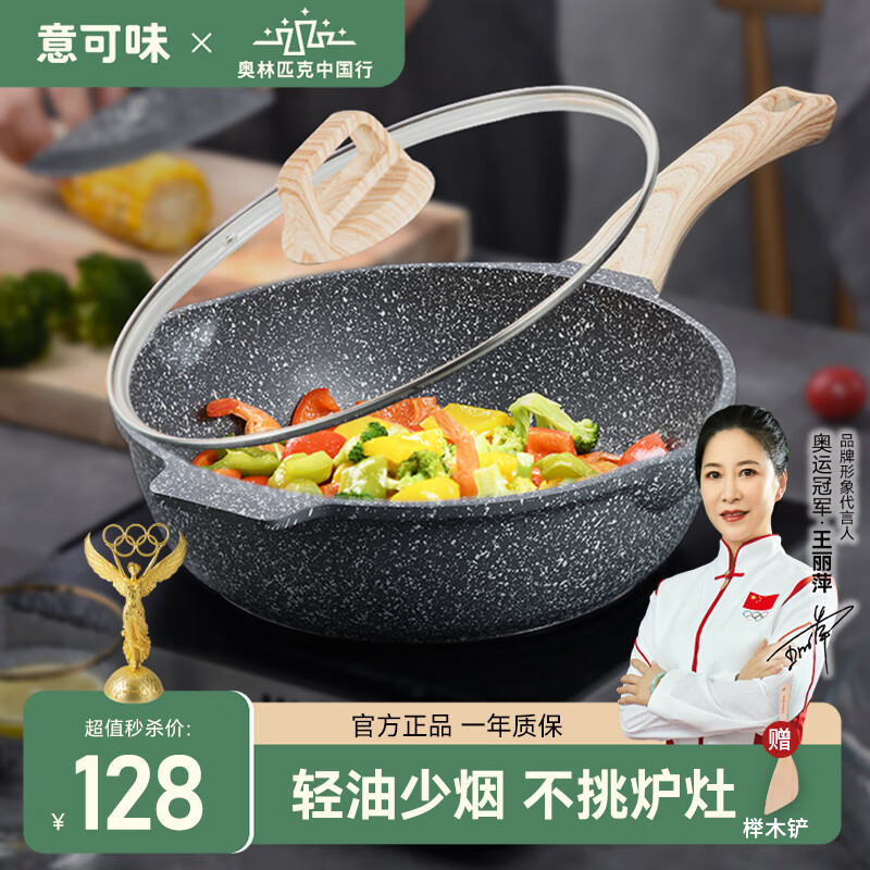 参考评测评价意可味（ecowin）麦饭石不粘锅质量真实如何，亲身体验内幕曝光