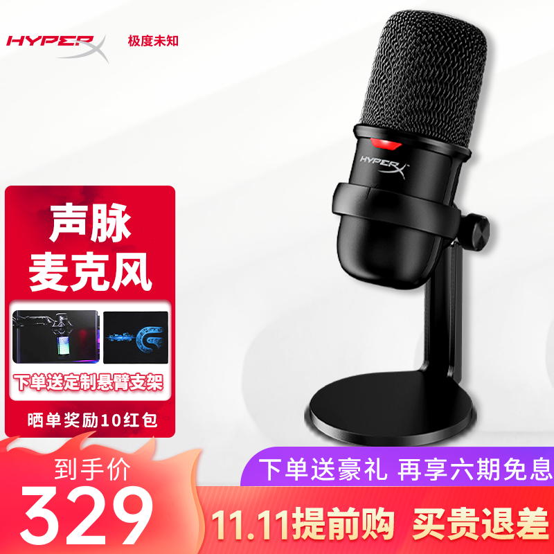 HyperX 宣布其 USB 麦克风出货超过 100 万台